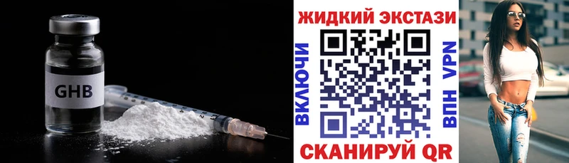 Купить  Нефтекамск  Бутират жидкий экстази 