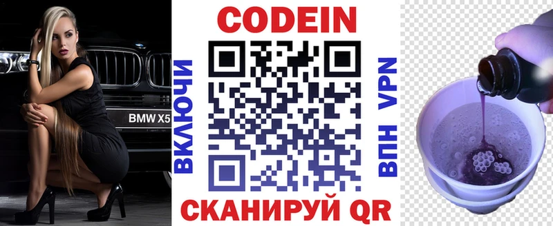 Купить где  Нефтекамск  Codein напиток Lean (лин) 